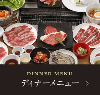 メニュー プレミアムカルビ Premium Karubi