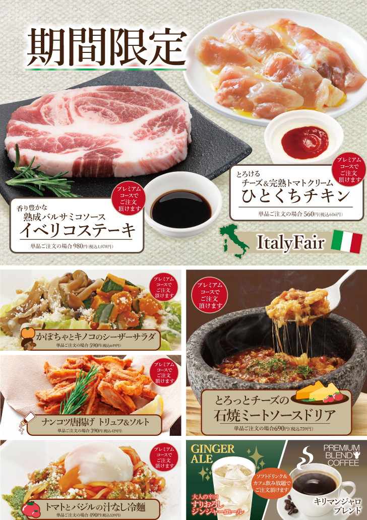 メニュー プレミアムカルビ Premium Karubi メニュー プレミアムカルビ Premium Karubi
