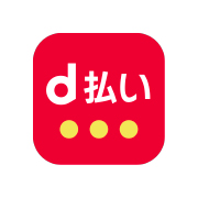 d払い